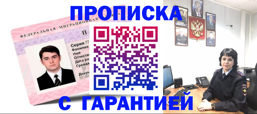 временная регистрация недорого в Выборге