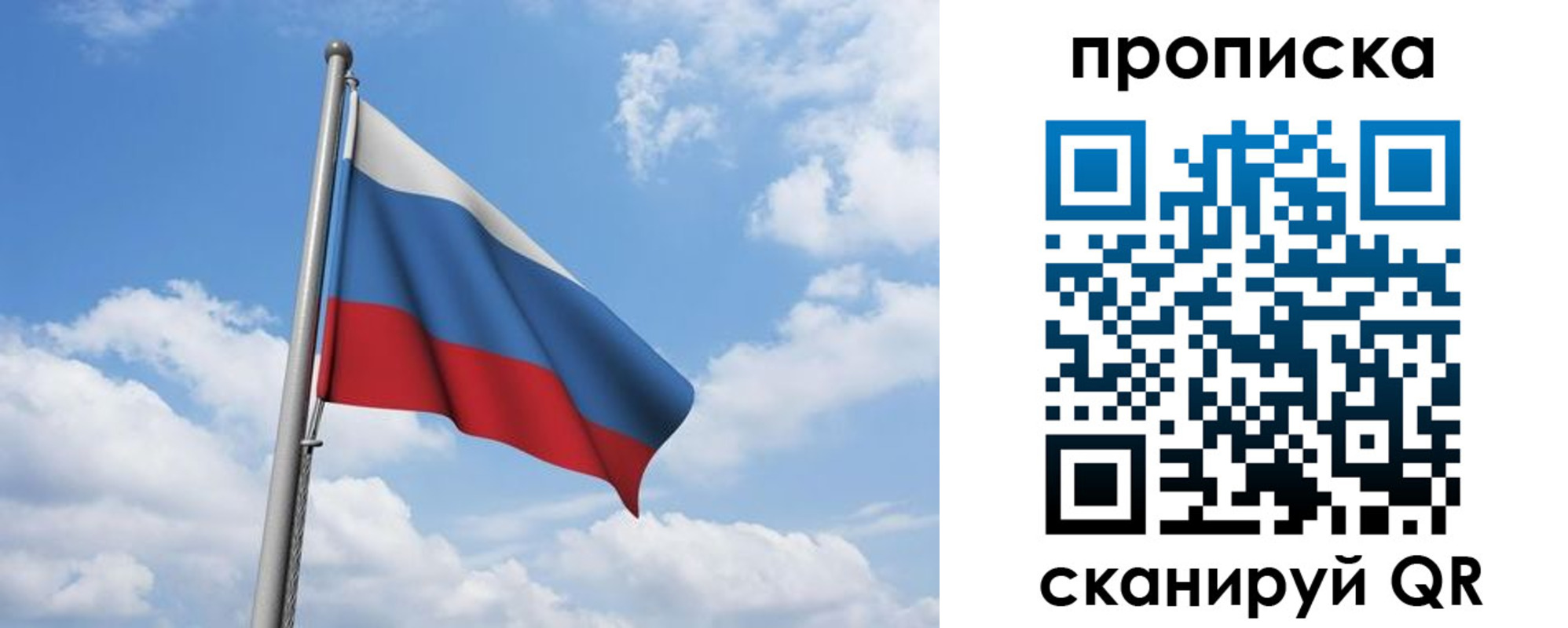 временная регистрация для всех в Выборге