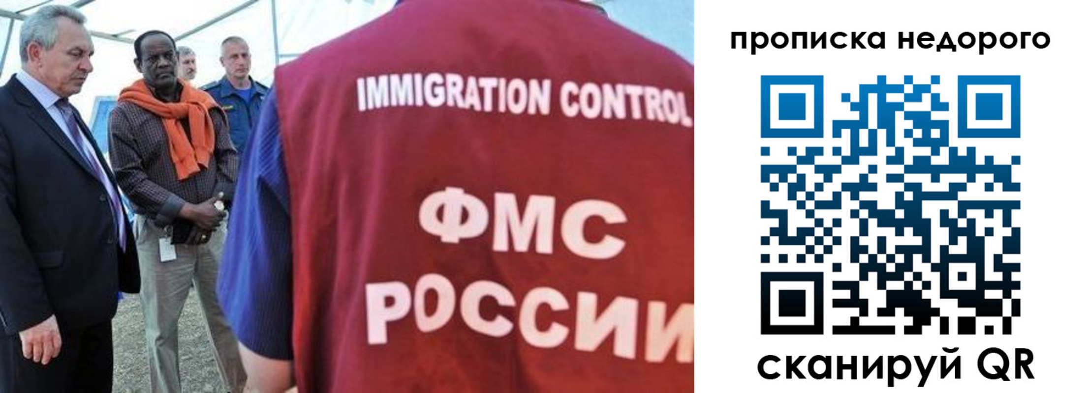 временная регистрация в Выборге