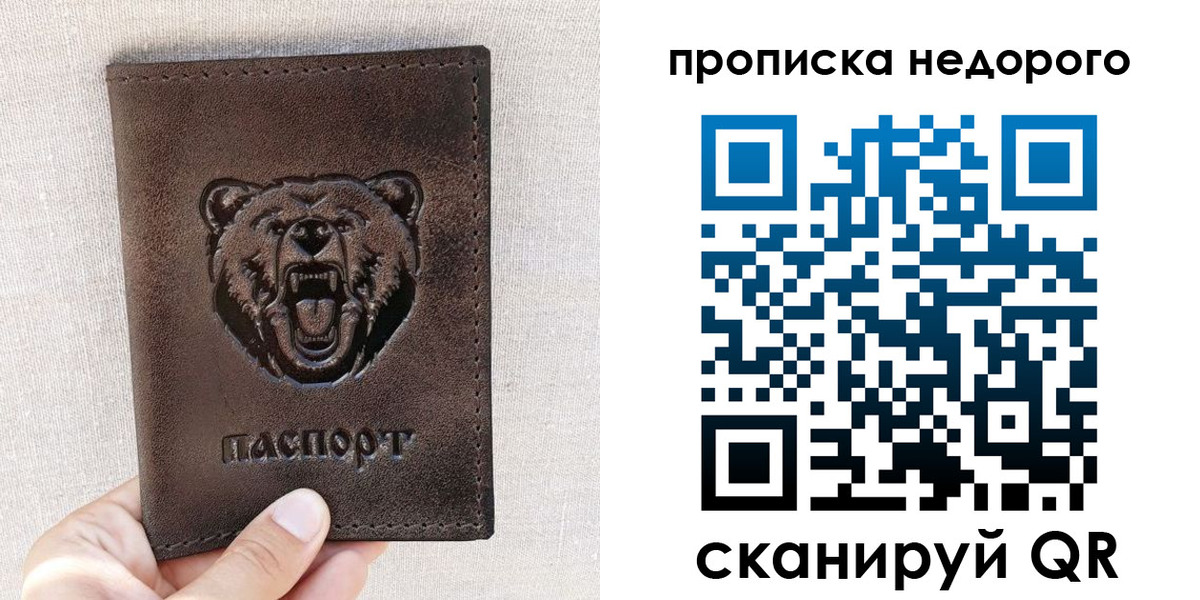 временная регистрация для школы в Выборге