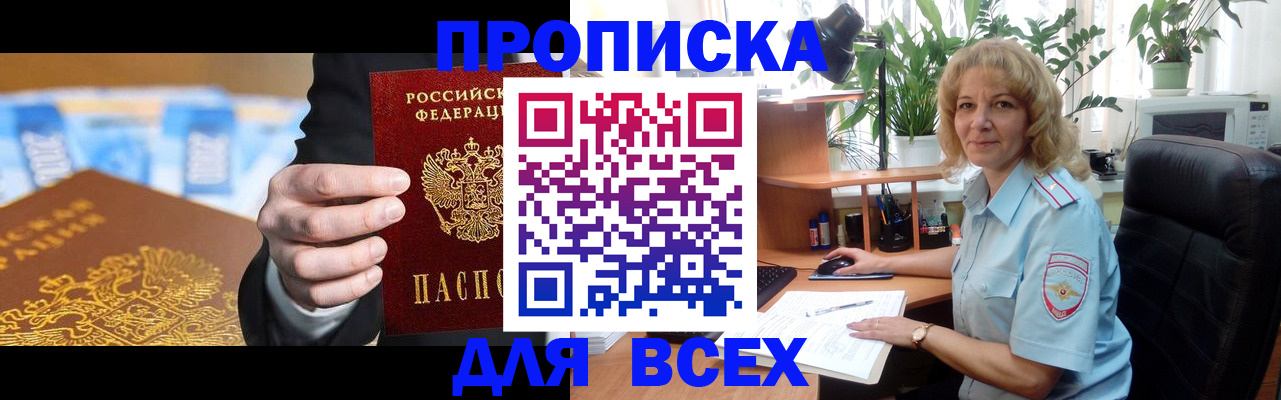 временная регистрация 2025 в Выборге