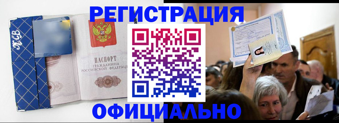 прописка 2025 в Выборге