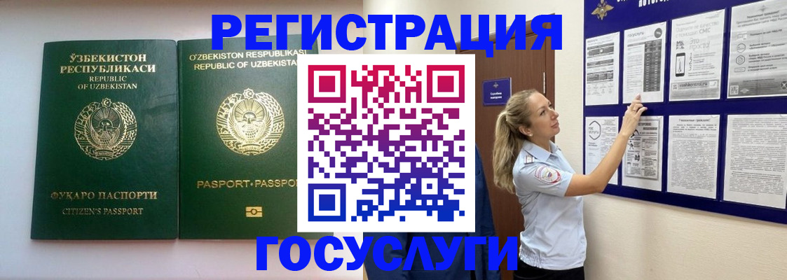 временная регистрация для всех в Выборге