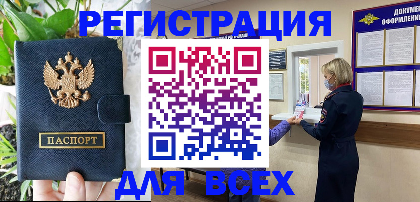 прописка от собственника в Выборге