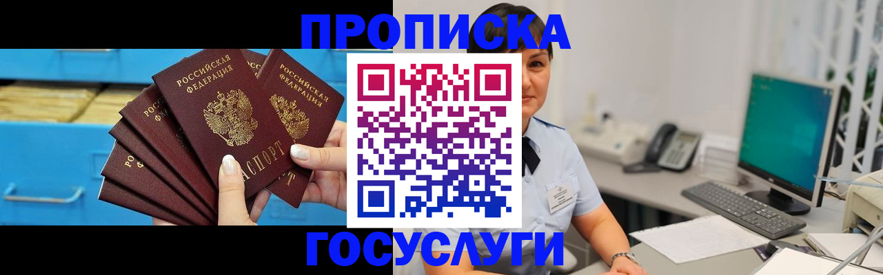 прописка ребенка в Выборге