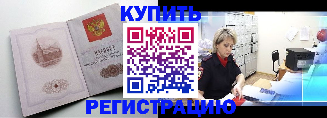 временная регистрация законно в Выборге