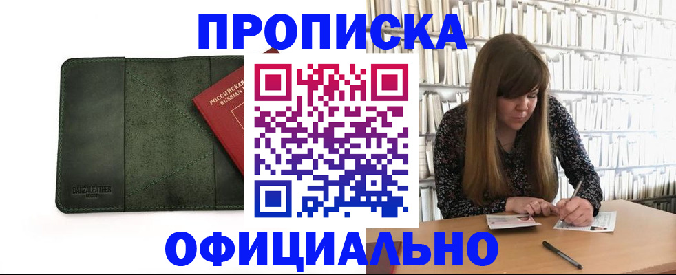 временная регистрация собственник в Выборге