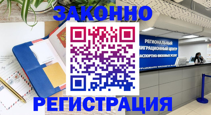 регистрация в Выборге