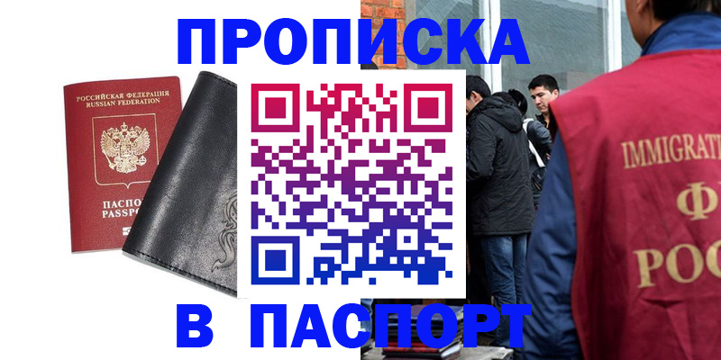 прописка для кредита в Выборге