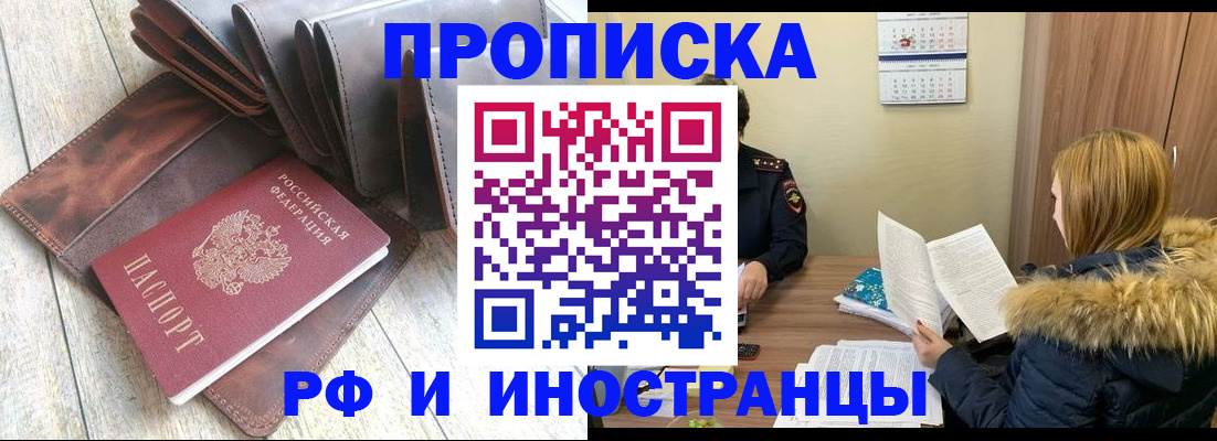 временная регистрация в квартире в Выборге