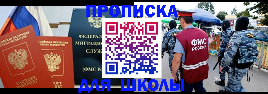 прописка для кредита в Выборге