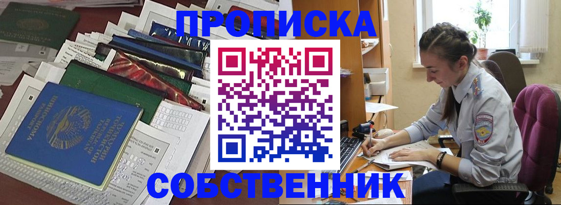 временная регистрация купить в Выборге